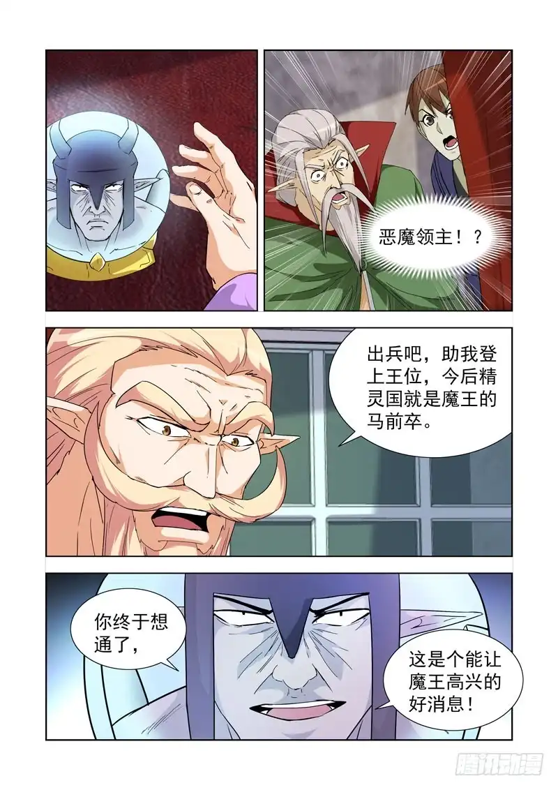 僵尸骑士 235.卑微 第11页