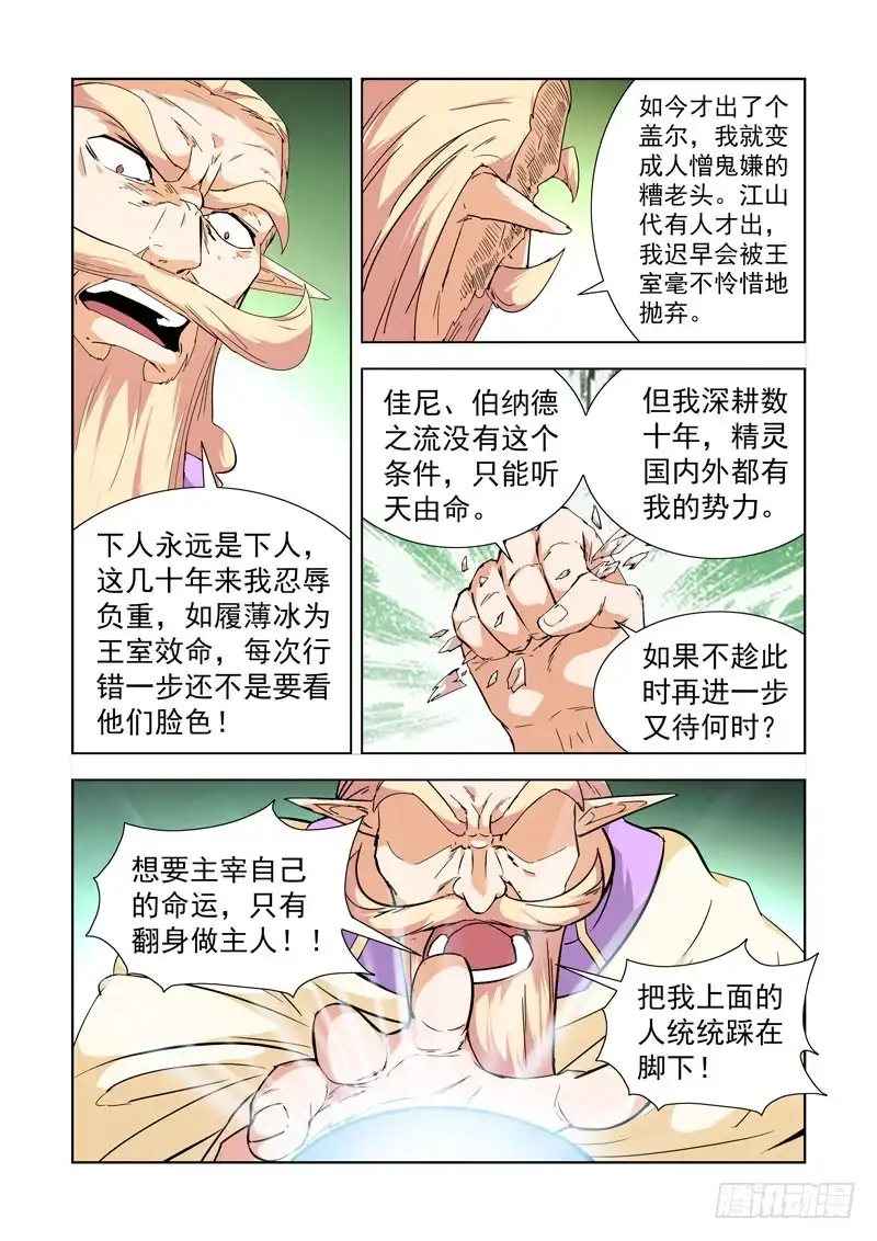 僵尸骑士 235.卑微 第10页