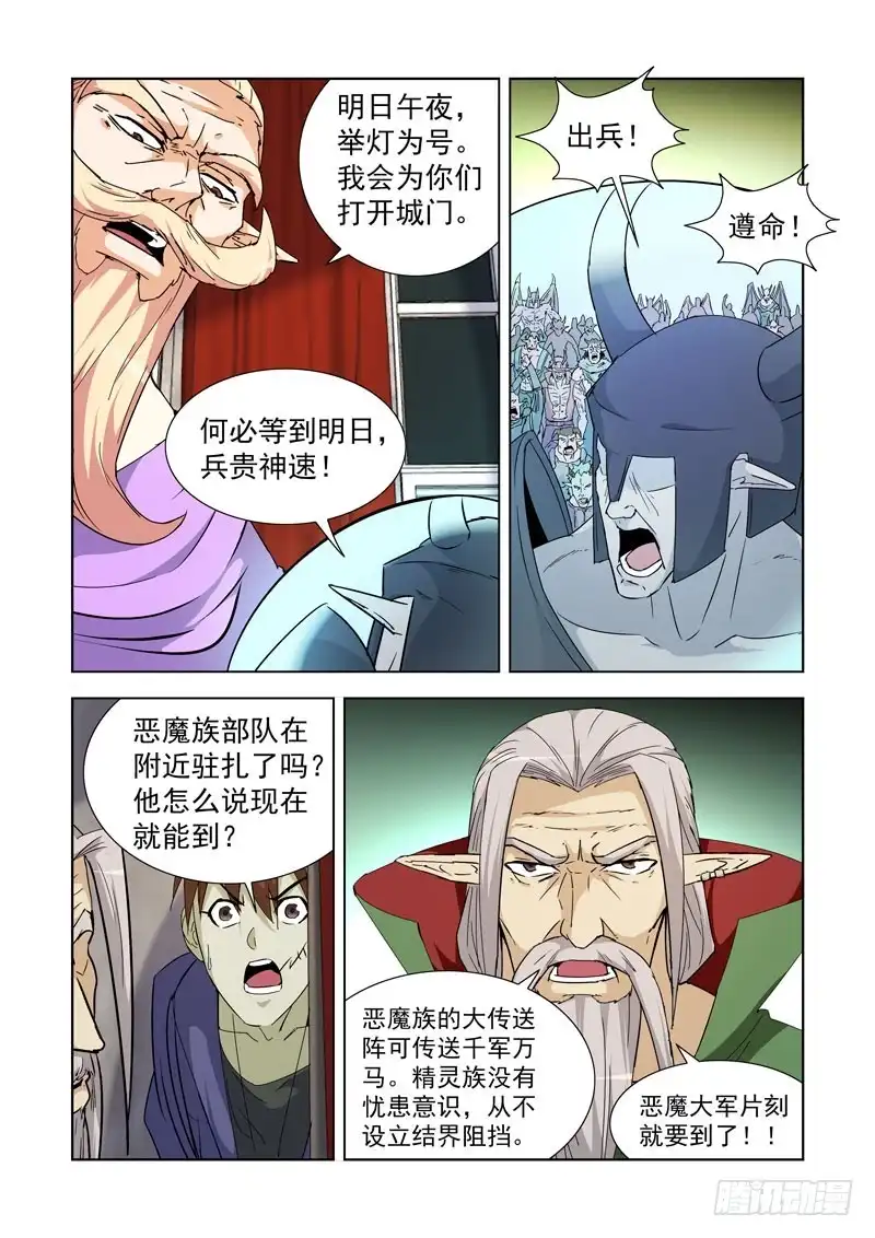 僵尸骑士 235.卑微 第12页