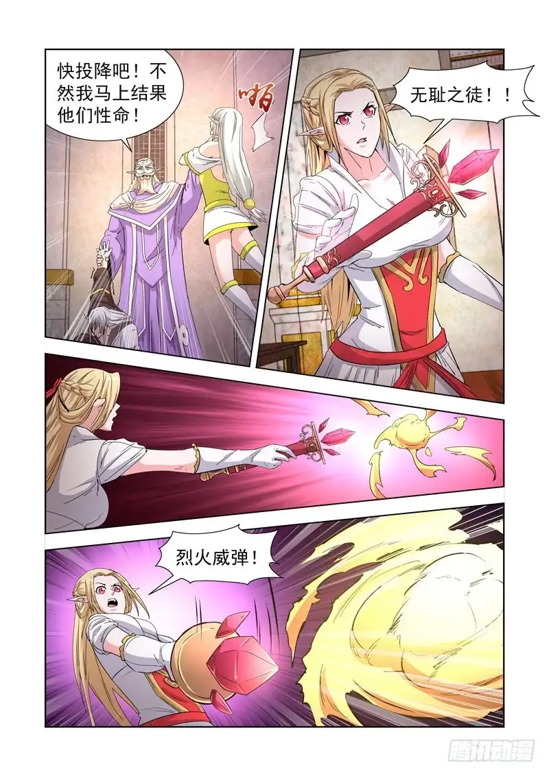僵尸骑士 236.幻影领主 第8页