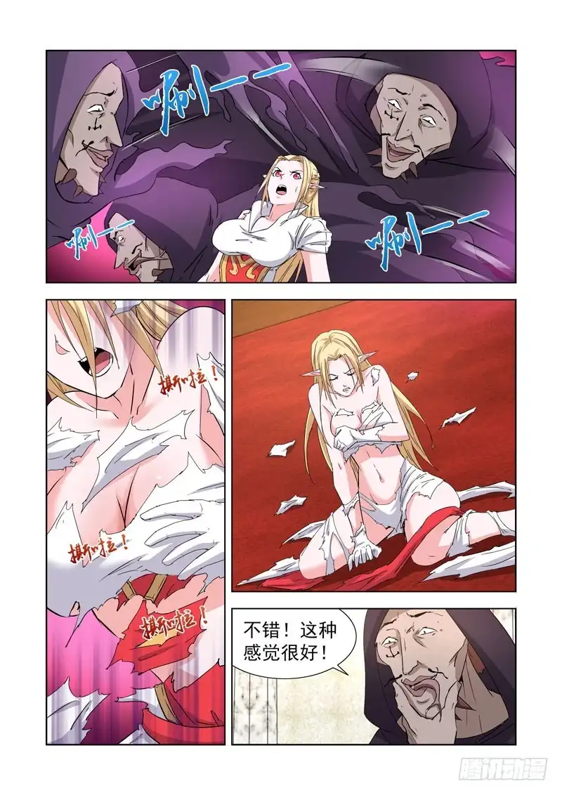 僵尸骑士 236.幻影领主 第14页