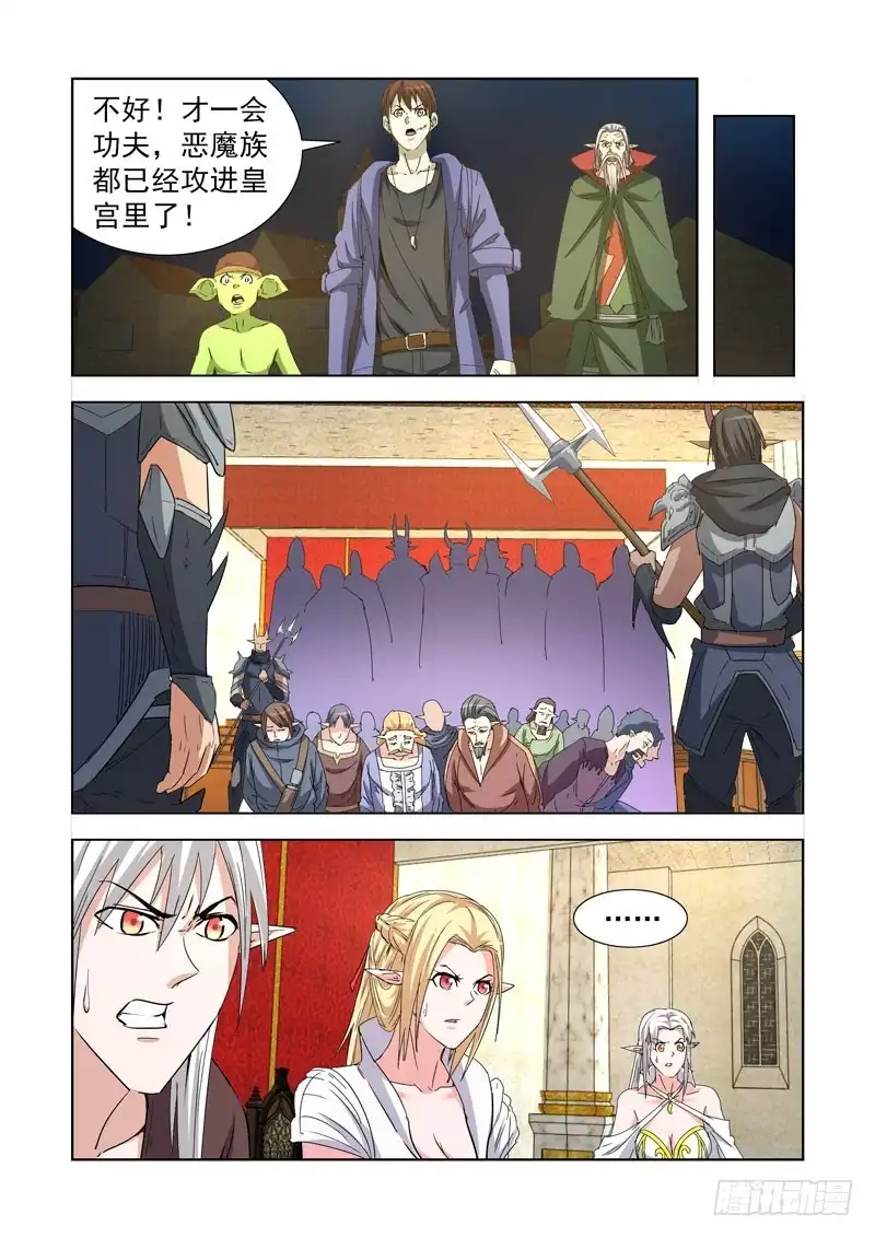 僵尸骑士 236.幻影领主 第4页