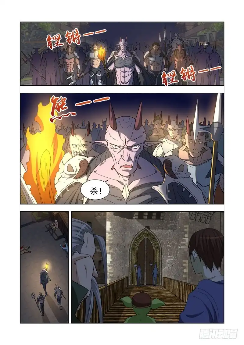 僵尸骑士 236.幻影领主 第3页