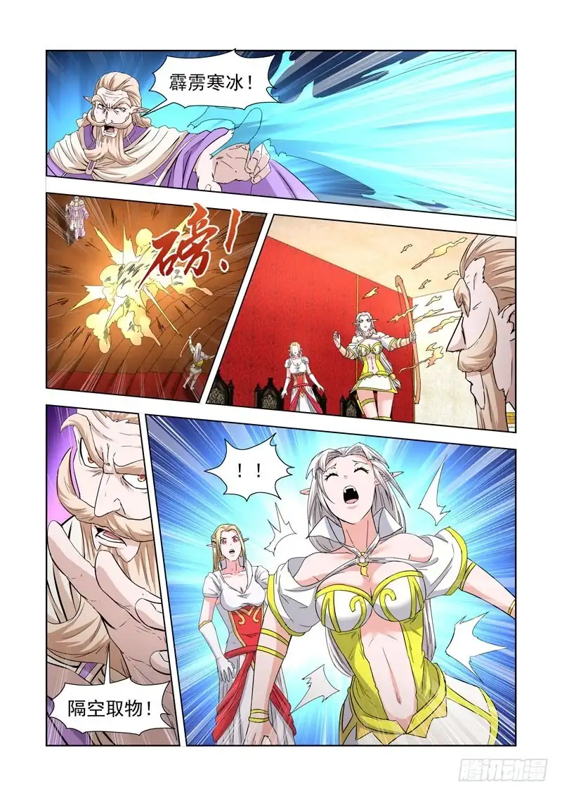 僵尸骑士 236.幻影领主 第7页