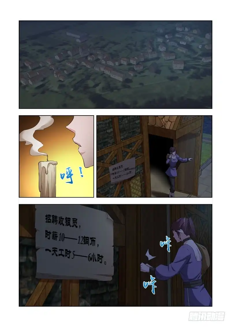 僵尸骑士 236.幻影领主 第1页