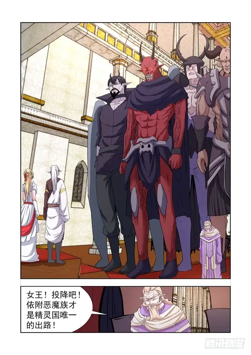 僵尸骑士 236.幻影领主 第5页