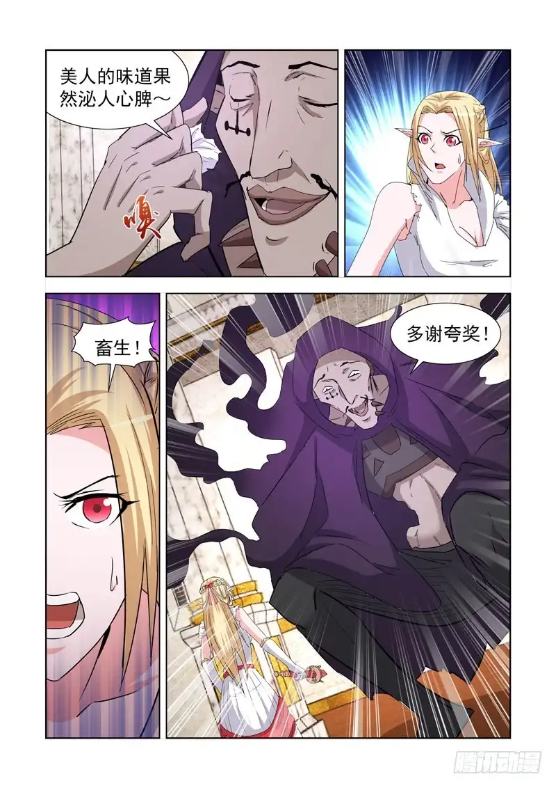 僵尸骑士 236.幻影领主 第12页