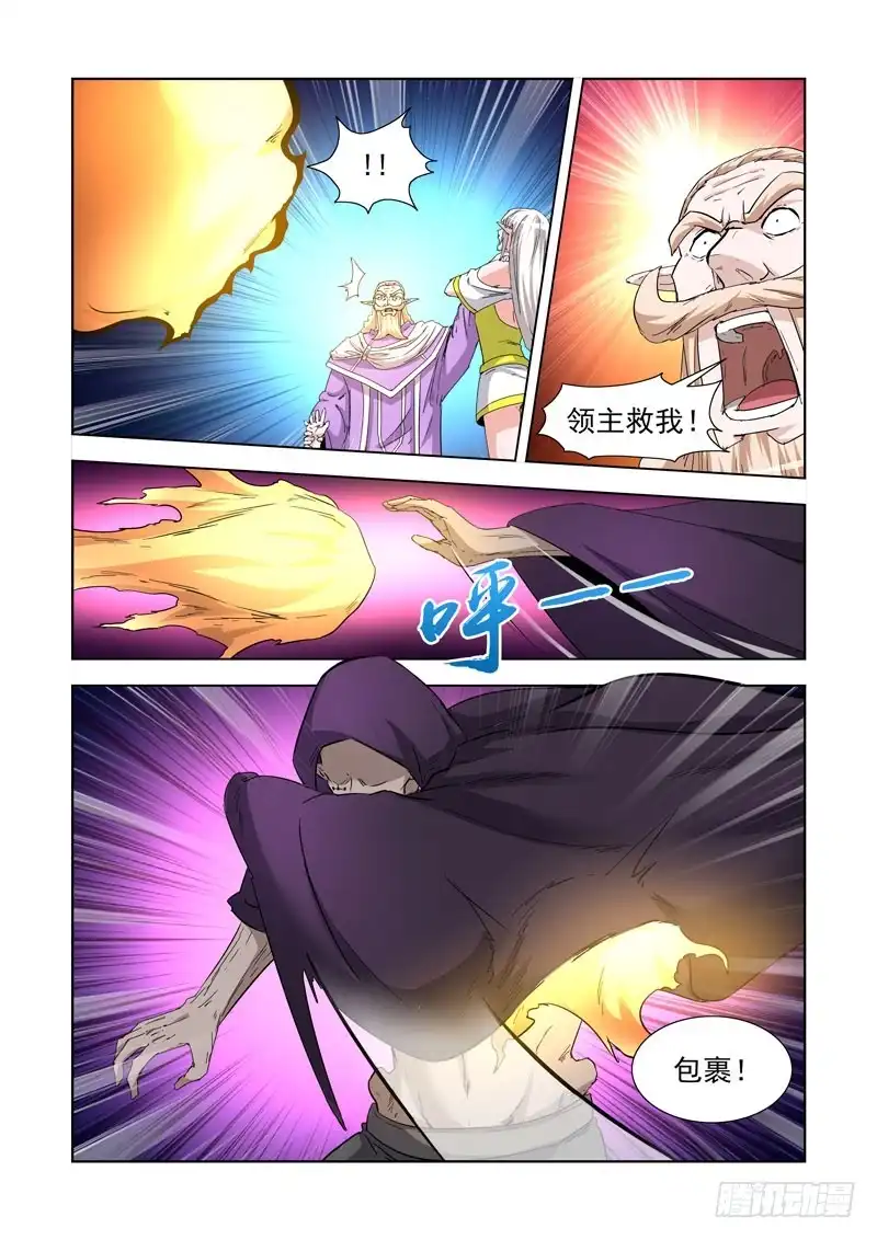 僵尸骑士 236.幻影领主 第9页