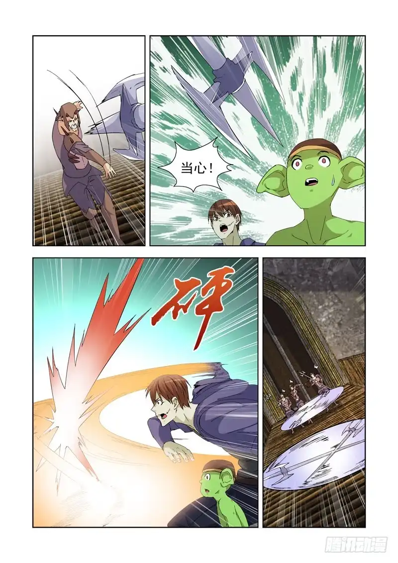 僵尸骑士 237.逆臣 第2页