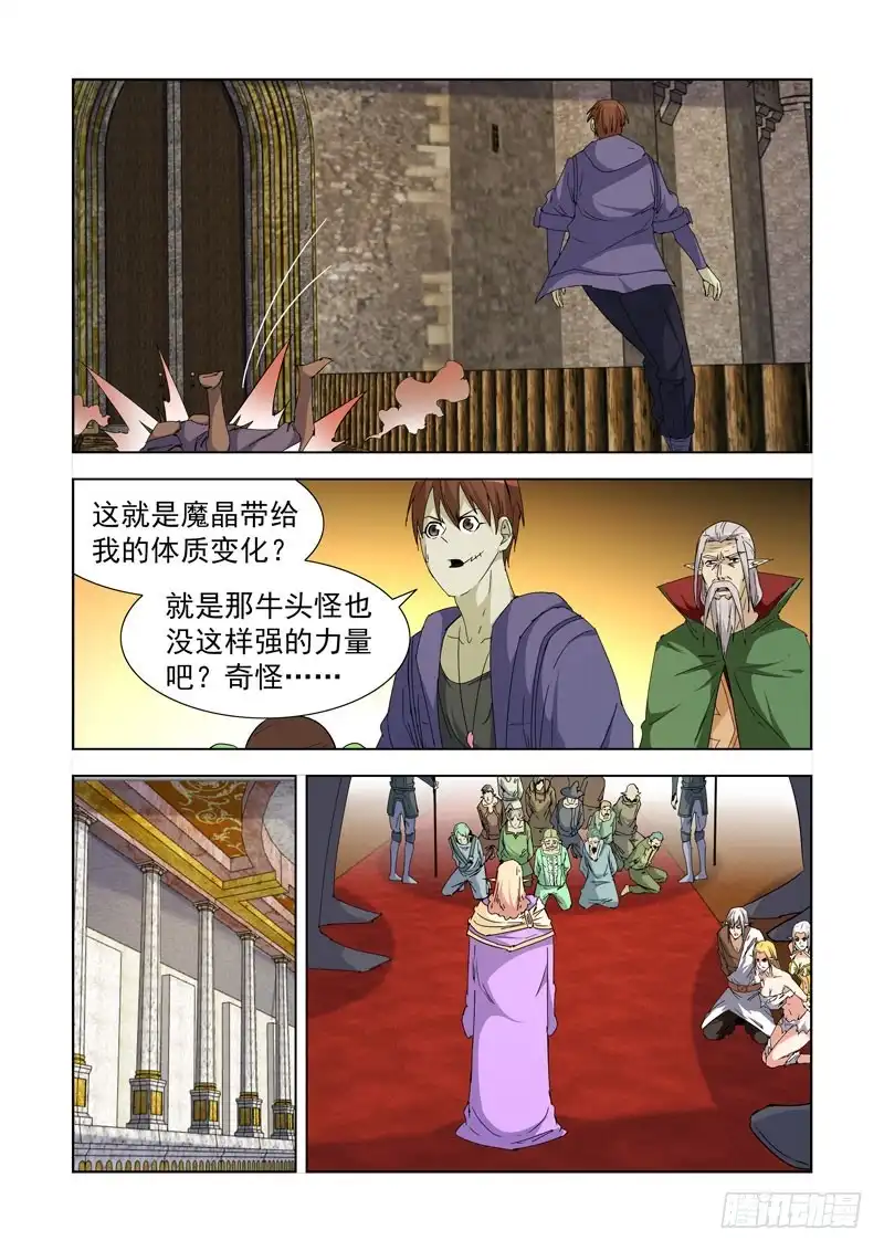 僵尸骑士 237.逆臣 第6页