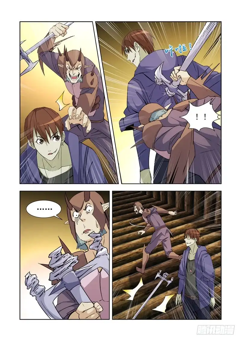 僵尸骑士 237.逆臣 第4页
