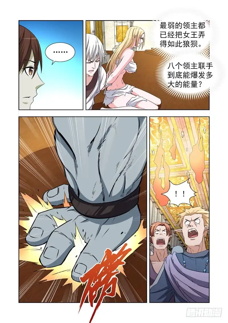 僵尸骑士 238.石象领主&洞穴领主 第11页