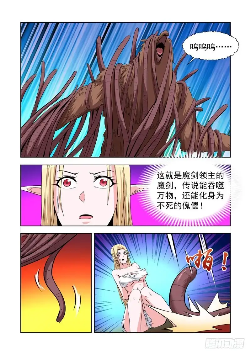 僵尸骑士 238.石象领主&洞穴领主 第2页