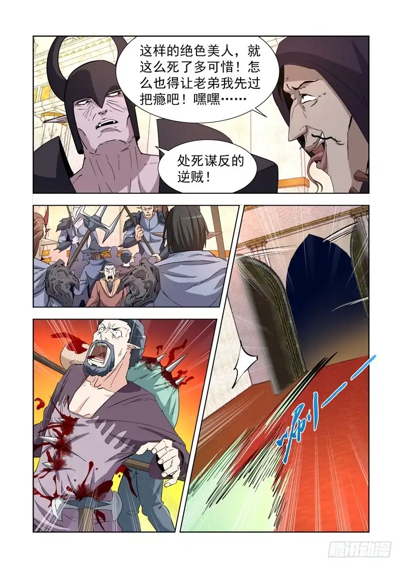 僵尸骑士 238.石象领主&洞穴领主 第4页