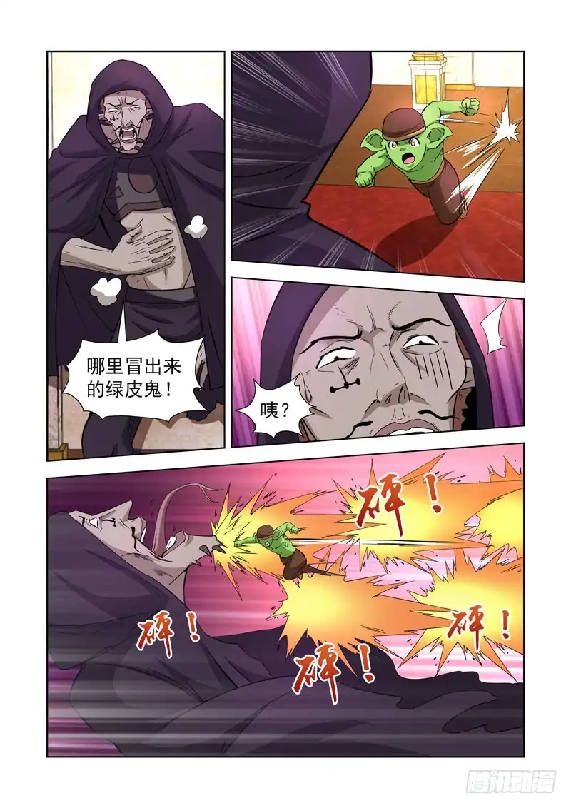 僵尸骑士 238.石象领主&洞穴领主 第9页