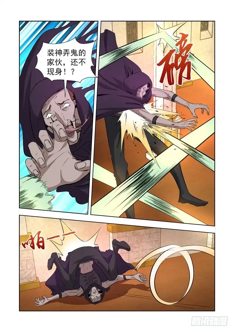 僵尸骑士 238.石象领主&洞穴领主 第6页