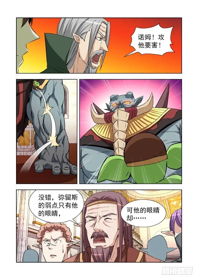 僵尸骑士 238.石象领主&洞穴领主 第16页