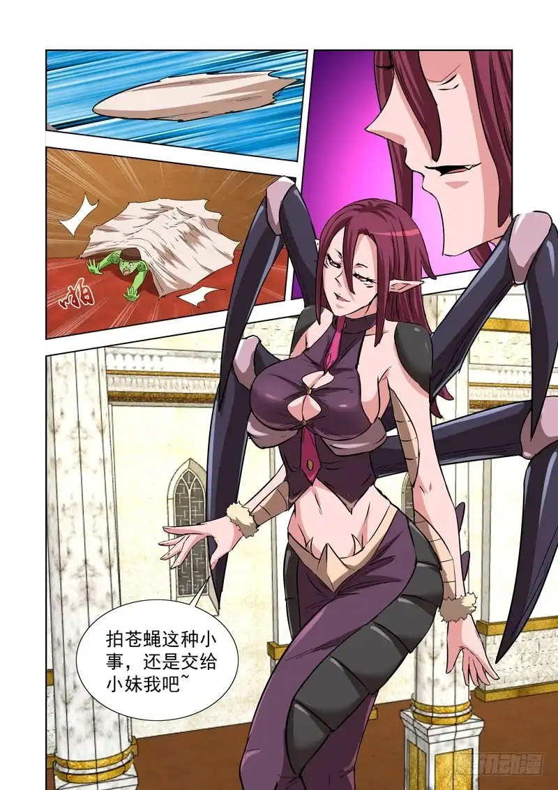僵尸骑士 238.石象领主&洞穴领主 第19页