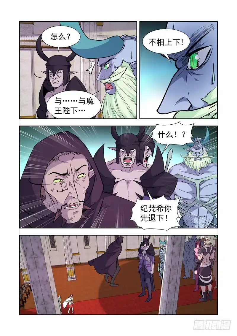 僵尸骑士 239.神来了！ 第8页