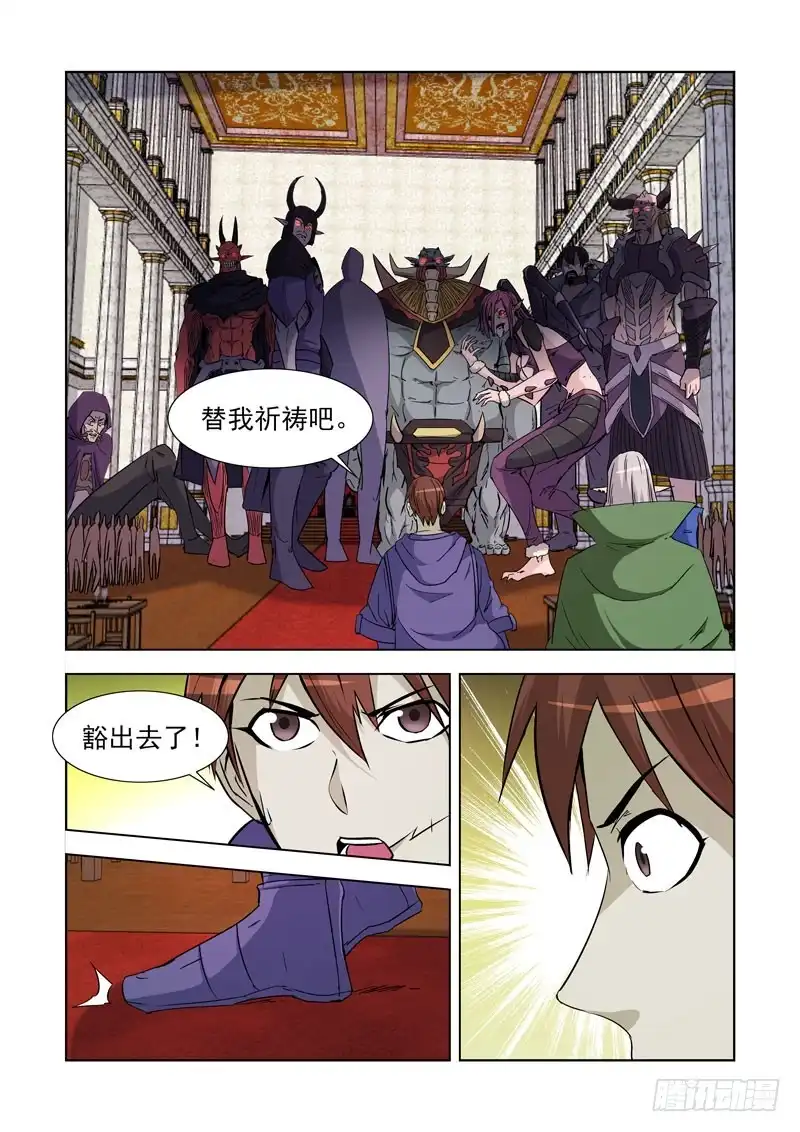 僵尸骑士 239.神来了！ 第2页