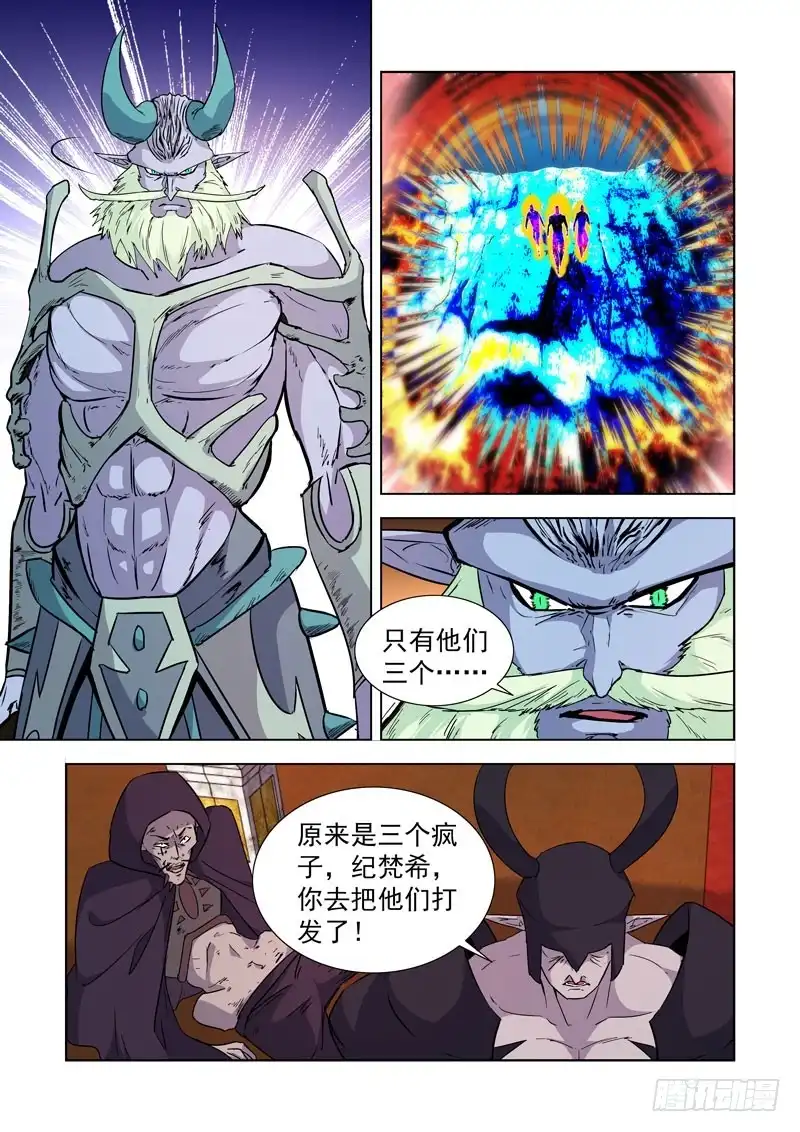 僵尸骑士 239.神来了！ 第6页