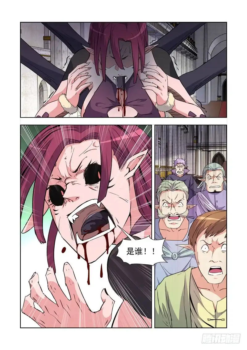 僵尸骑士 239.神来了！ 第1页