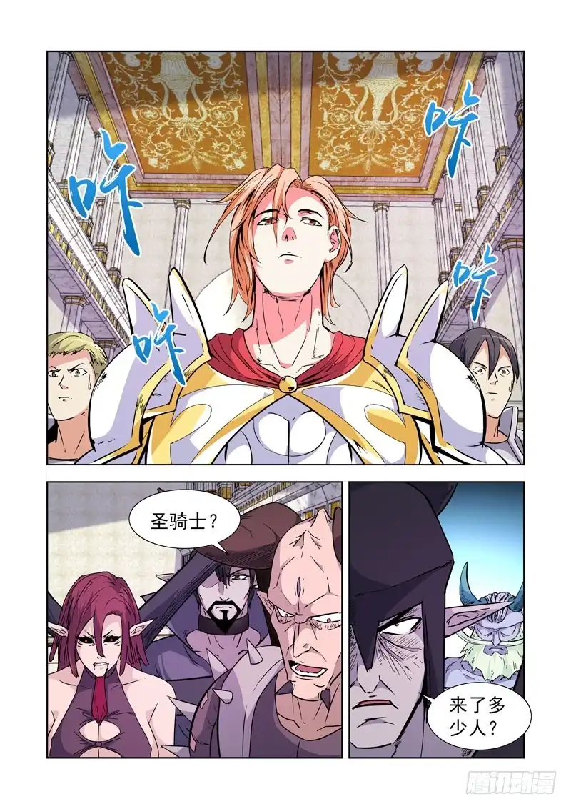僵尸骑士 239.神来了！ 第5页