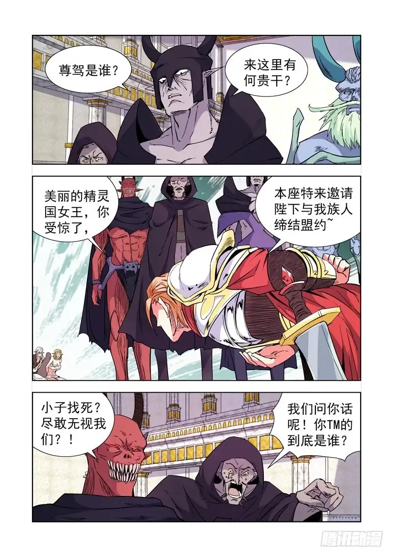 僵尸骑士 239.神来了！ 第9页
