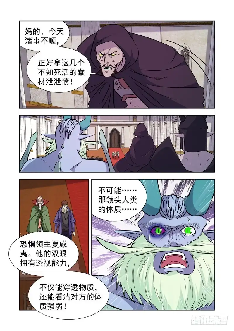 僵尸骑士 239.神来了！ 第7页