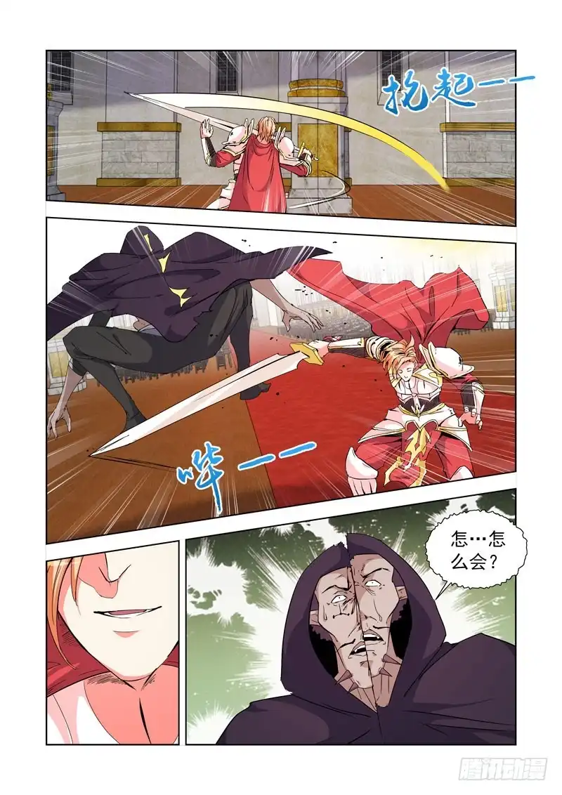僵尸骑士 239.神来了！ 第13页