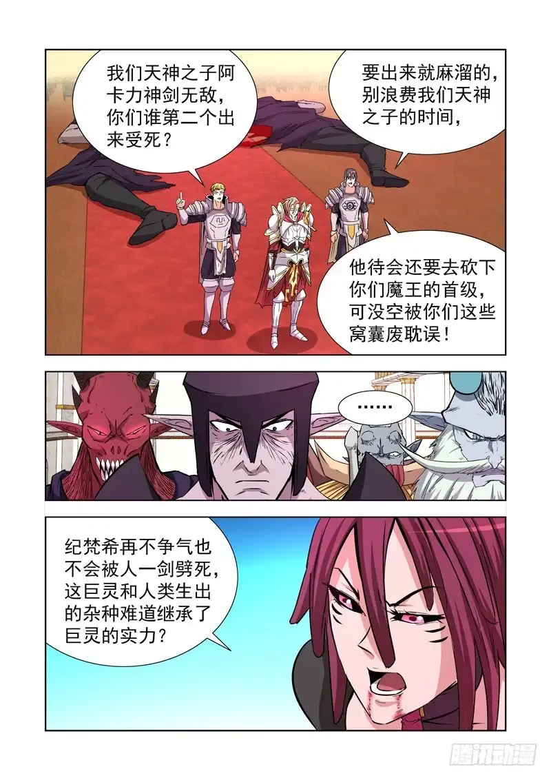 僵尸骑士 240.神剑无敌 第1页