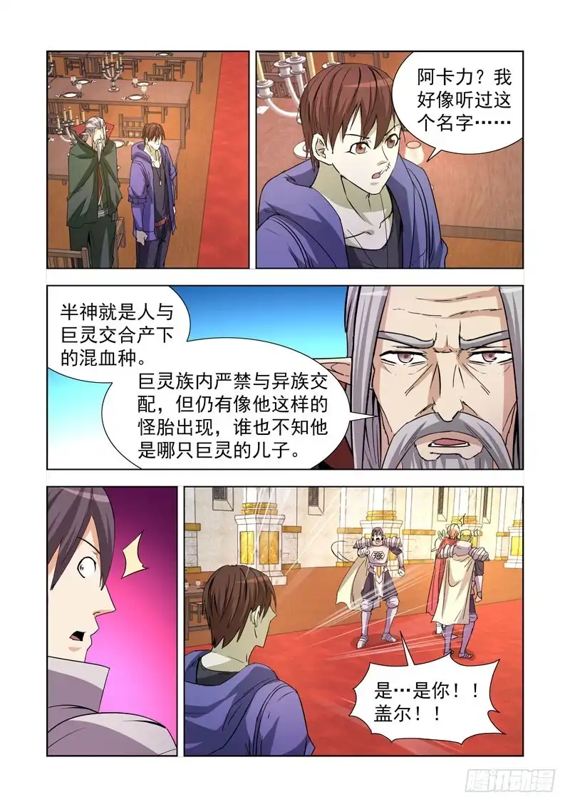 僵尸骑士 240.神剑无敌 第3页