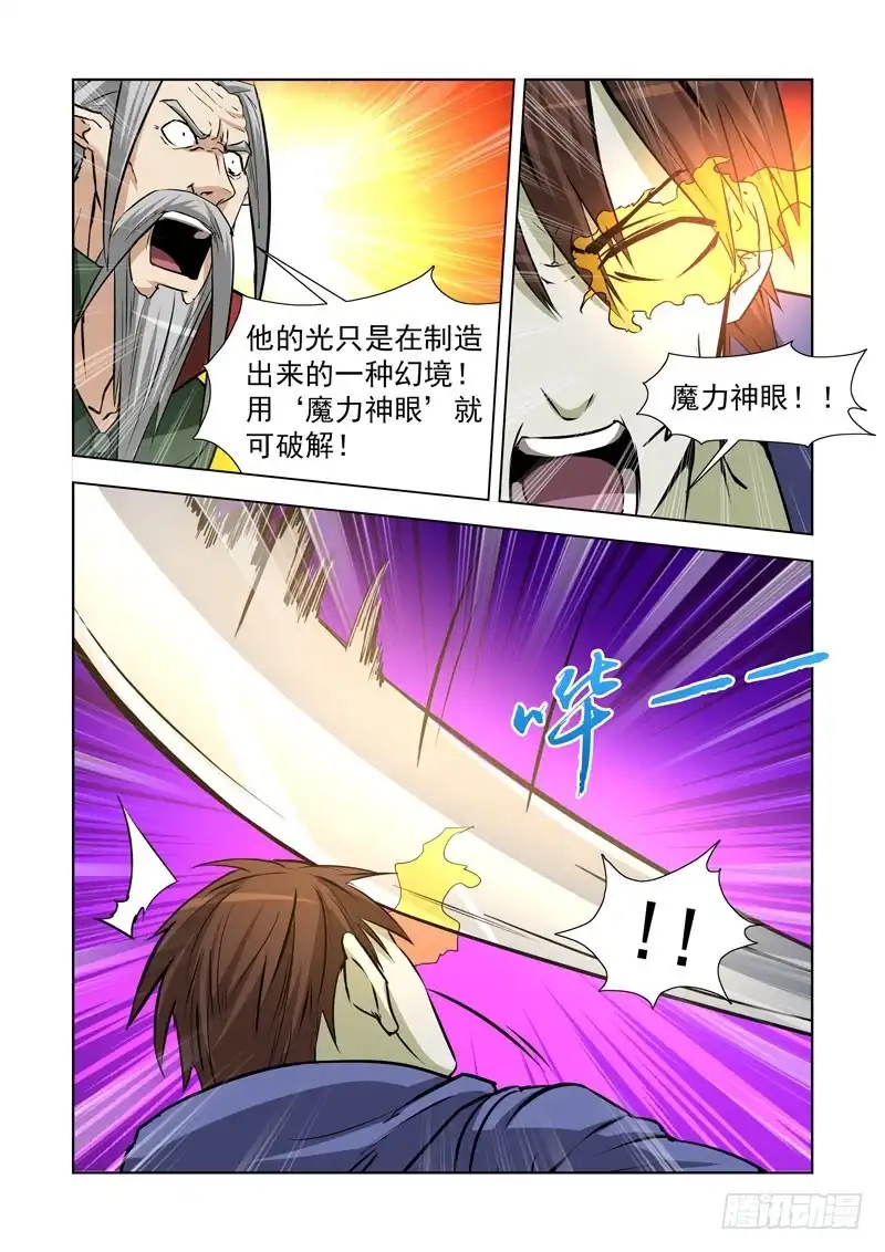 僵尸骑士 240.神剑无敌 第12页