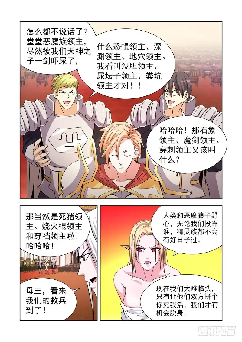 僵尸骑士 240.神剑无敌 第2页