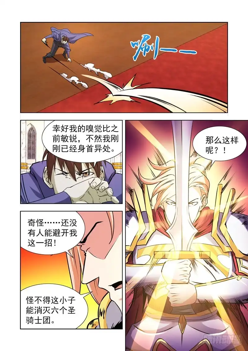 僵尸骑士 240.神剑无敌 第10页