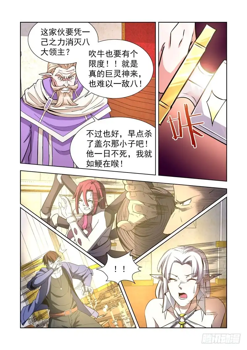 僵尸骑士 240.神剑无敌 第7页