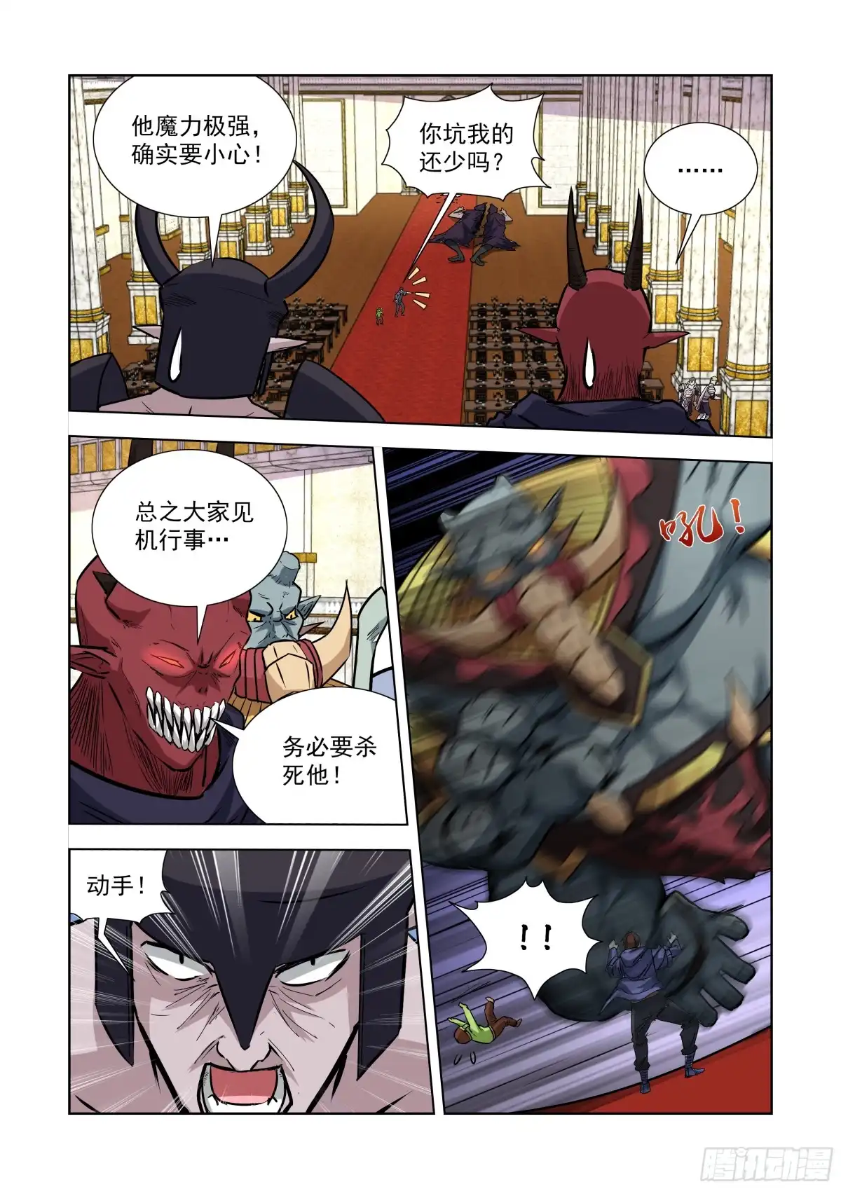 僵尸骑士 241.不过如此 第11页