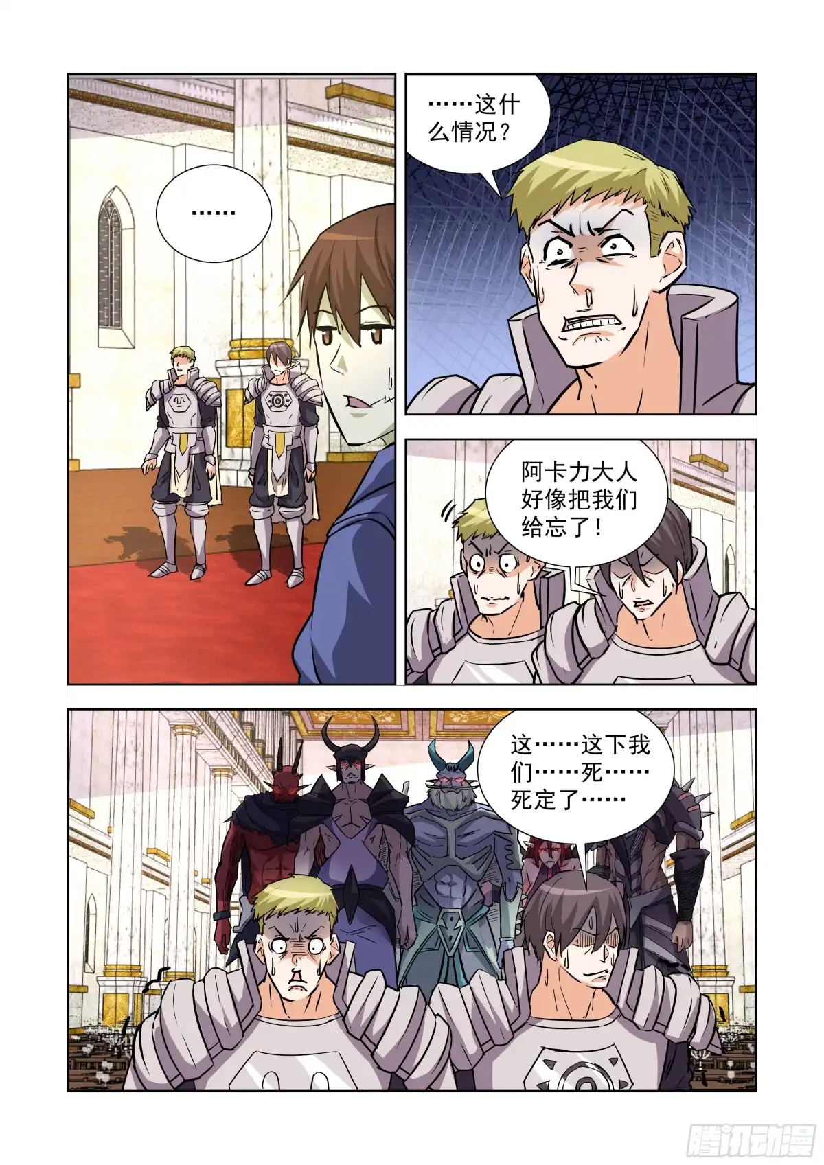 僵尸骑士 241.不过如此 第5页