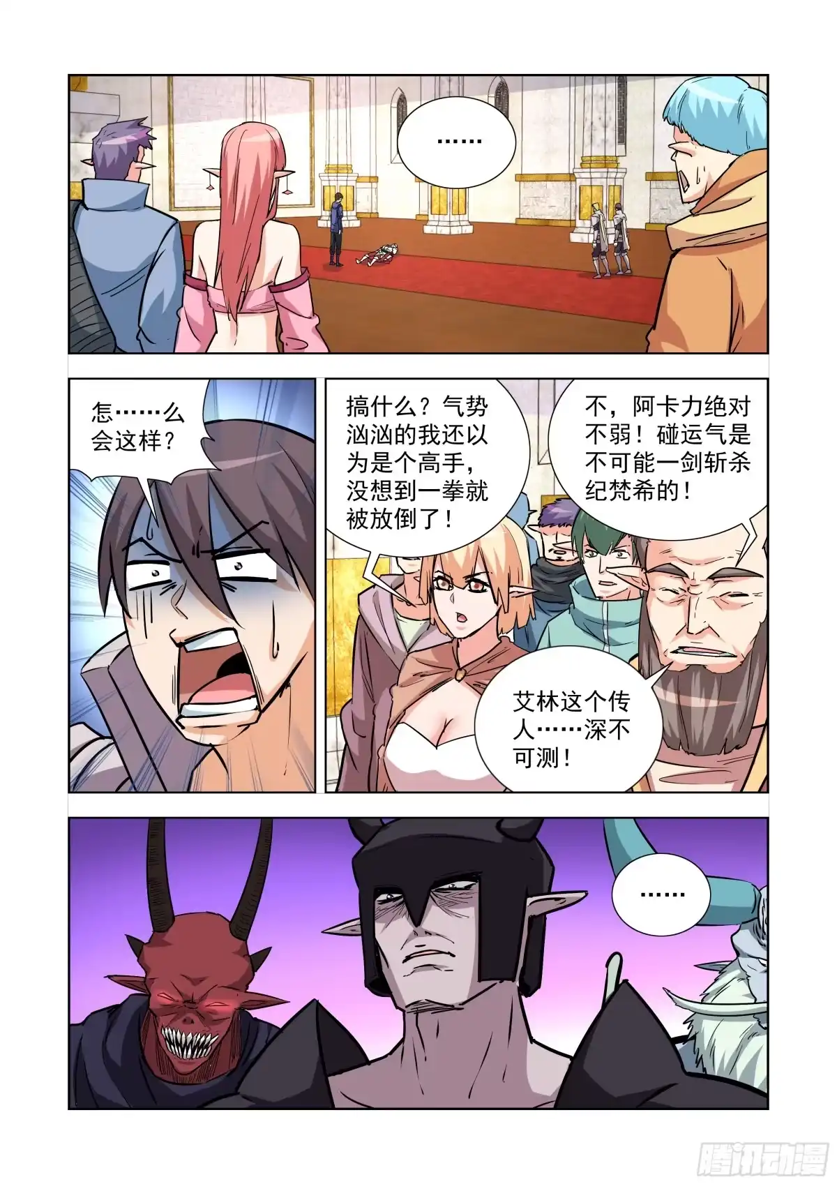 僵尸骑士 241.不过如此 第2页