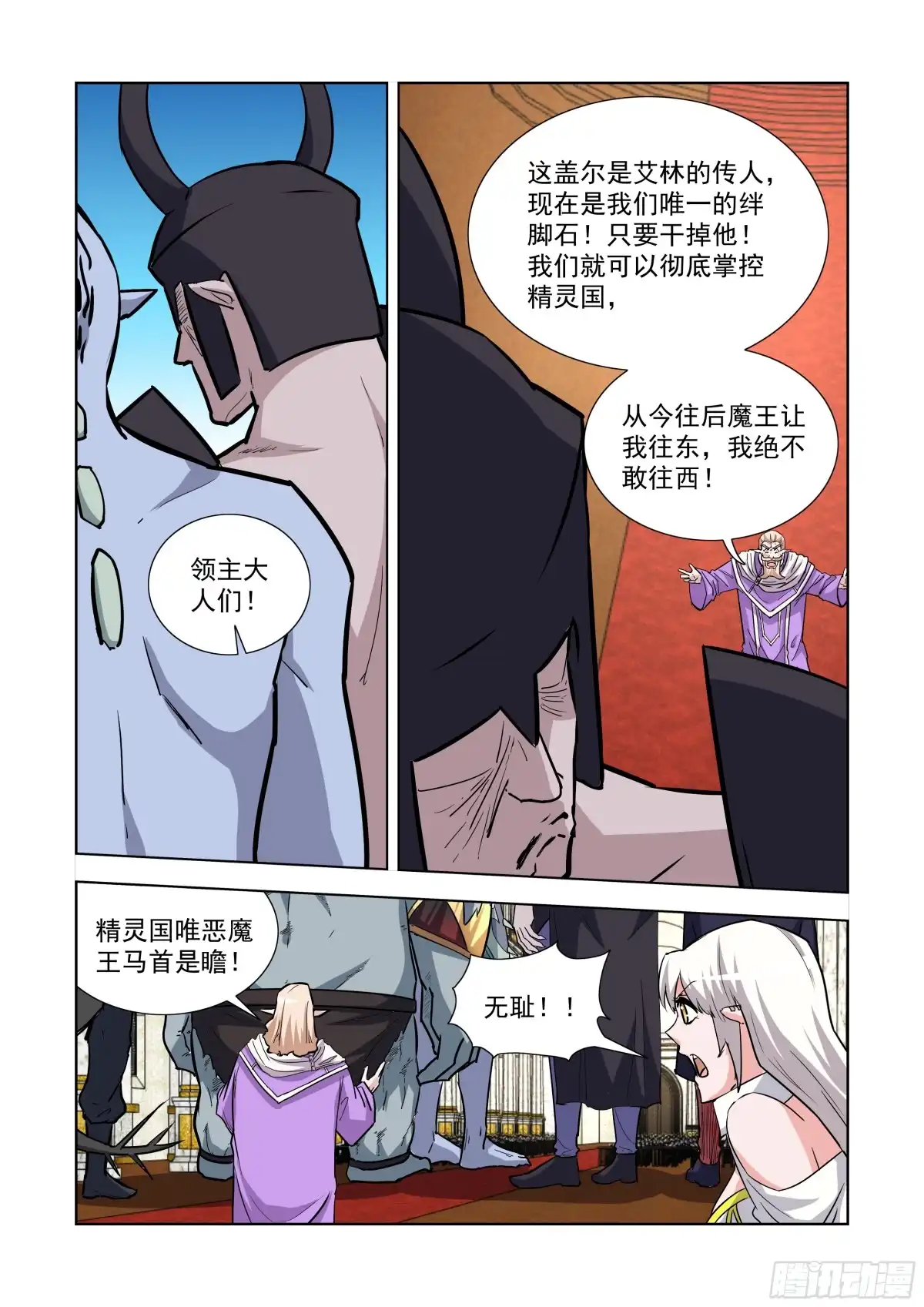 僵尸骑士 241.不过如此 第7页