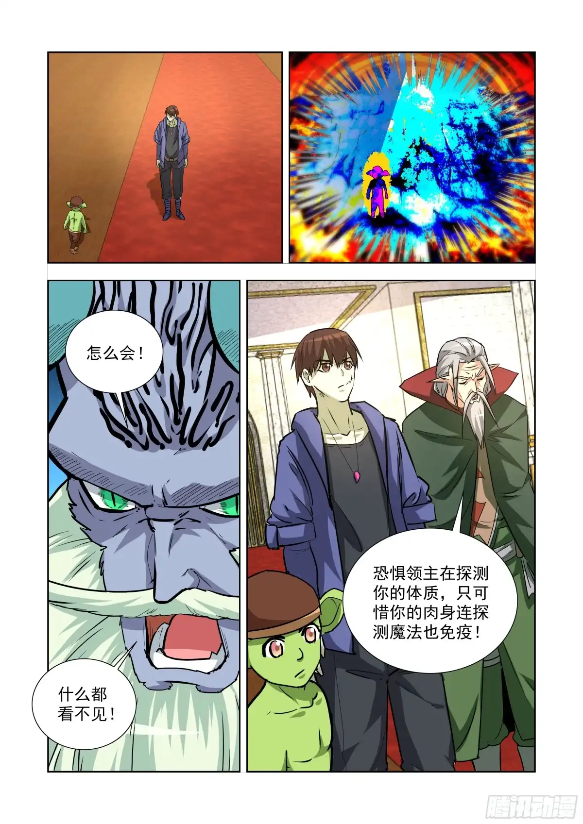 僵尸骑士 241.不过如此 第9页