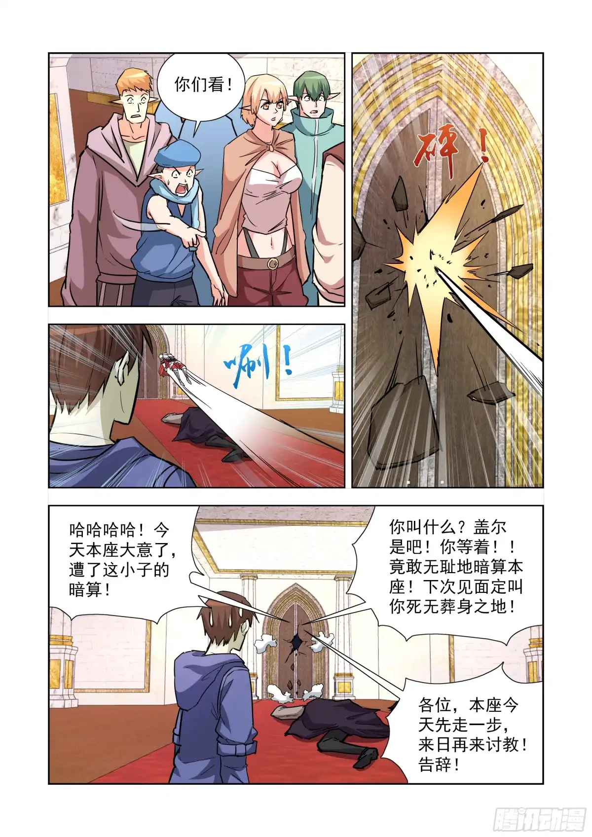僵尸骑士 241.不过如此 第4页