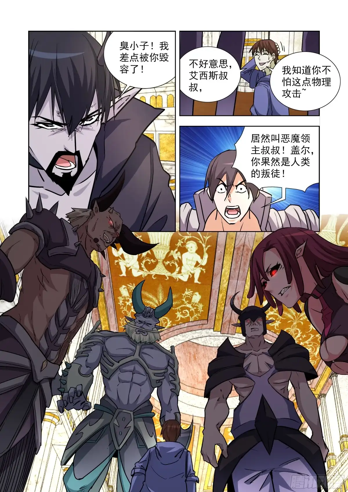 僵尸骑士 241.移形换影 第2页
