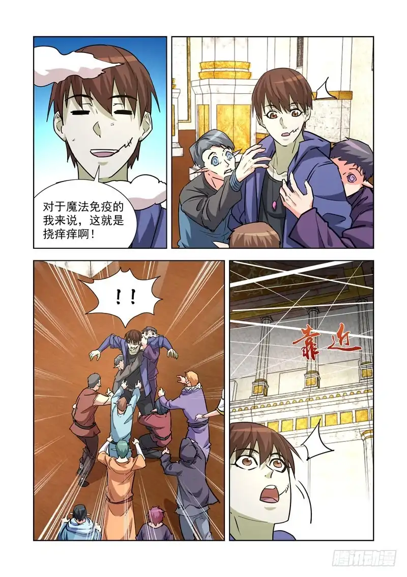 僵尸骑士 243.一血 第3页