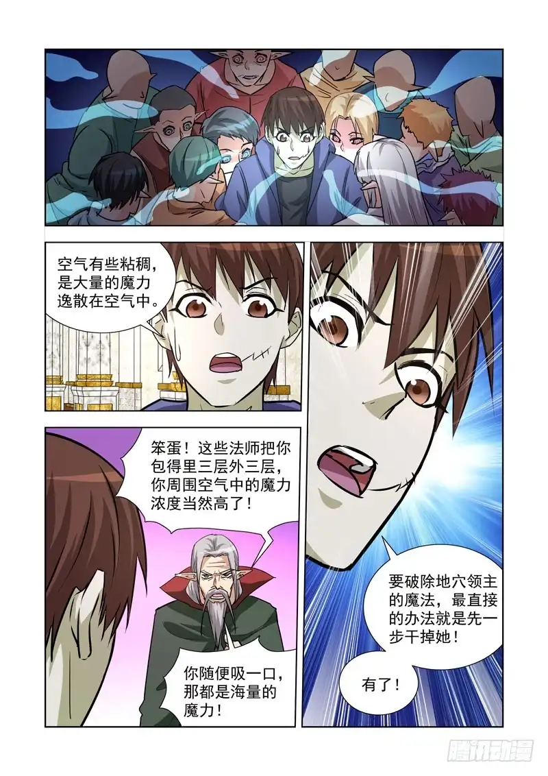 僵尸骑士 243.一血 第6页