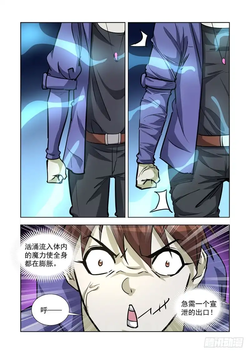 僵尸骑士 243.一血 第8页