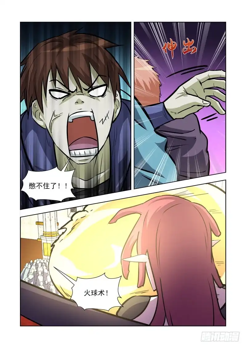 僵尸骑士 243.一血 第9页