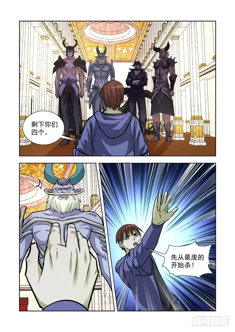 僵尸骑士 243.一血 第15页