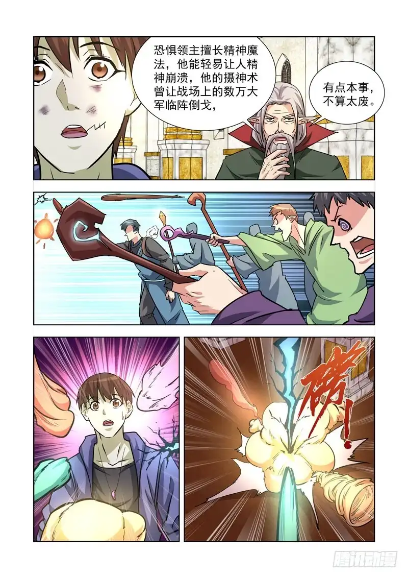 僵尸骑士 243.一血 第2页