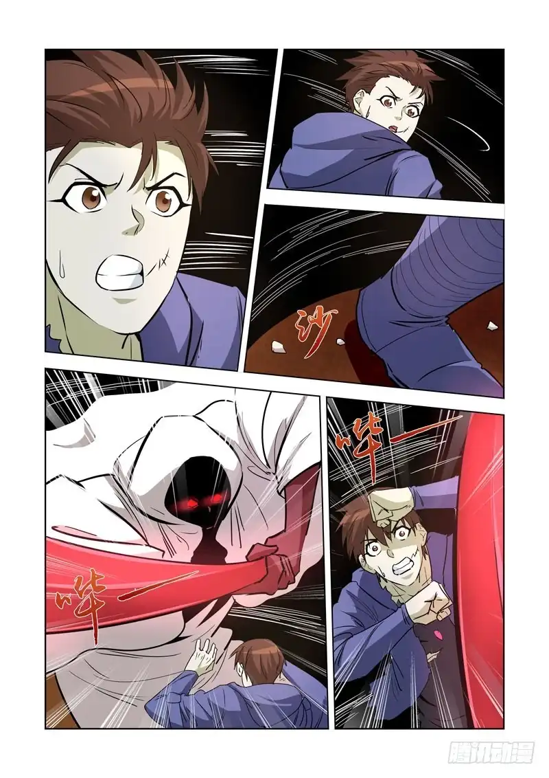 僵尸骑士 244.作弊啊！ 第15页